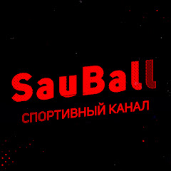 SauBall спортивный канал