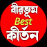 5i1g15o5Lko-channel-avatar-Birbhumi best kirtan