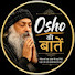 6d3ENIglcTg-channel-avatar-Osho ki baaten 