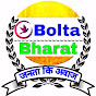 Bolta Bharat channel logo