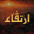 plgqc0vXPag-channel-avatar-ارتقاء