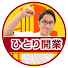 ZN9sDWwbzjM-channel-avatar-ひとり開業チャンネル / by Build’s 