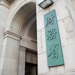 財務省/MOFJapan