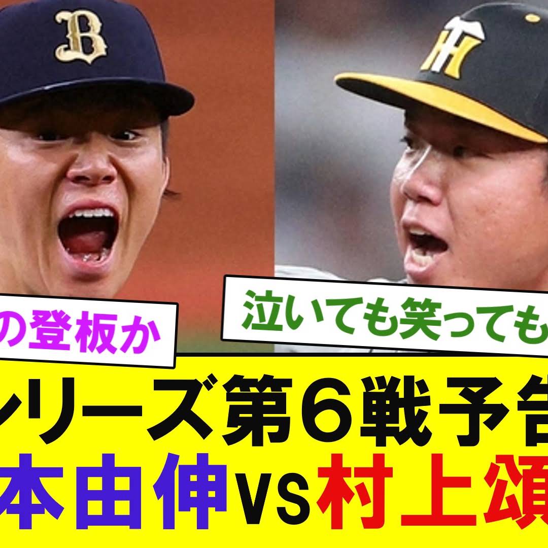 Post from やきう関連まとめ魂 【プロ野球 なんJ 2ch】