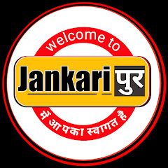 Jankaripur net worth