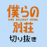 38k2UBMhebE-channel-avatar-別荘倉庫