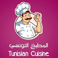 المطبخ التونسي زكية - Tunisian Cuisine ZAKIA thumbnail