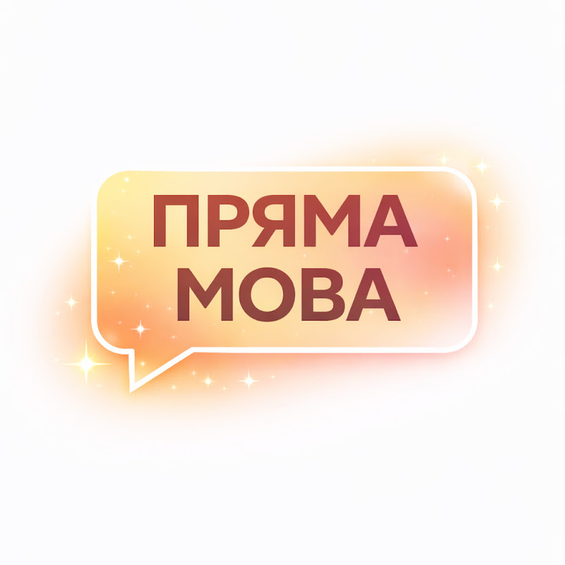 @pryamamova.mediaa