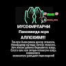 Автор