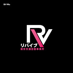 就労支援B型事業所reviveアイコン画像