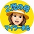 X6b-EKXHo9M-channel-avatar-マイルで節約旅行【2児の母・会社員マイラー まる】