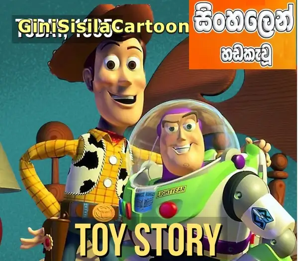 Sinhala Dubbed -  Toy Story 1995