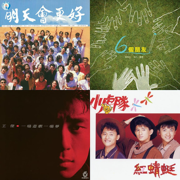 80年代