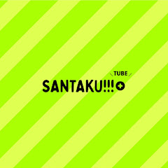 【公式】さんたく!!!ぷらすTUBE　江口拓也・八代拓