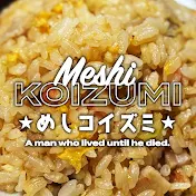 めしコイズミ