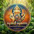 AXYMxsSo1Hg-channel-avatar-ဓမ္မအသိ ဓမ္မစကား - Dhamma awareness Dhamma speech