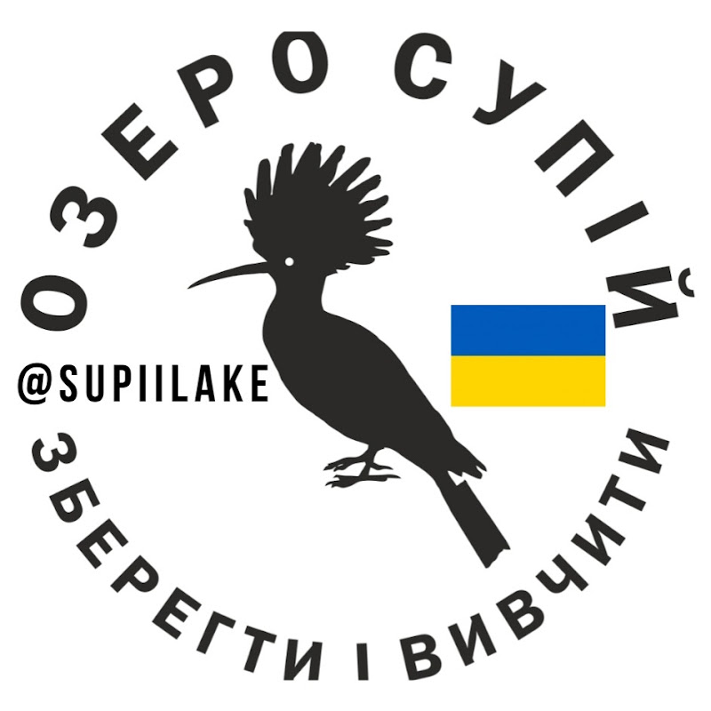 Supii Lake Explore Center