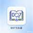 Pb4P_6s7o5A-channel-avatar-007大科普