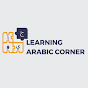 Learning Arabic Corner logo