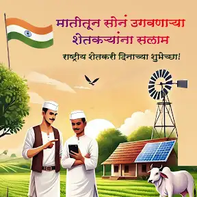 वंदे किसान Vande Kisan YouTube channel