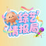 f8Yzt48-HTI-channel-avatar-综艺情报局