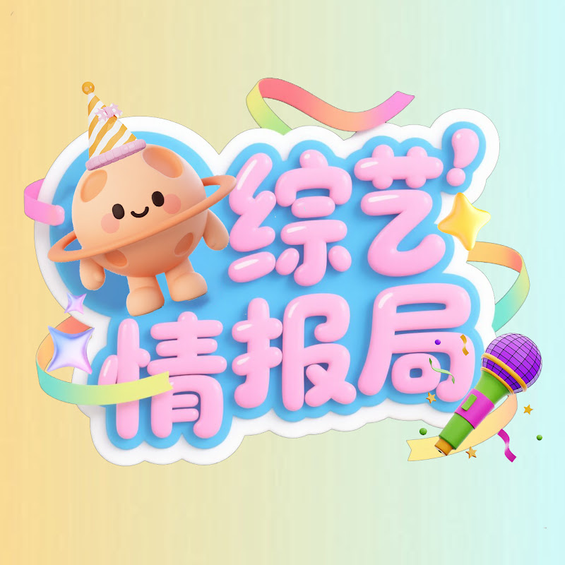 综艺情报局 Logo