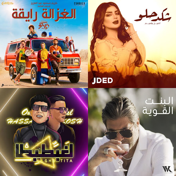 اغنية