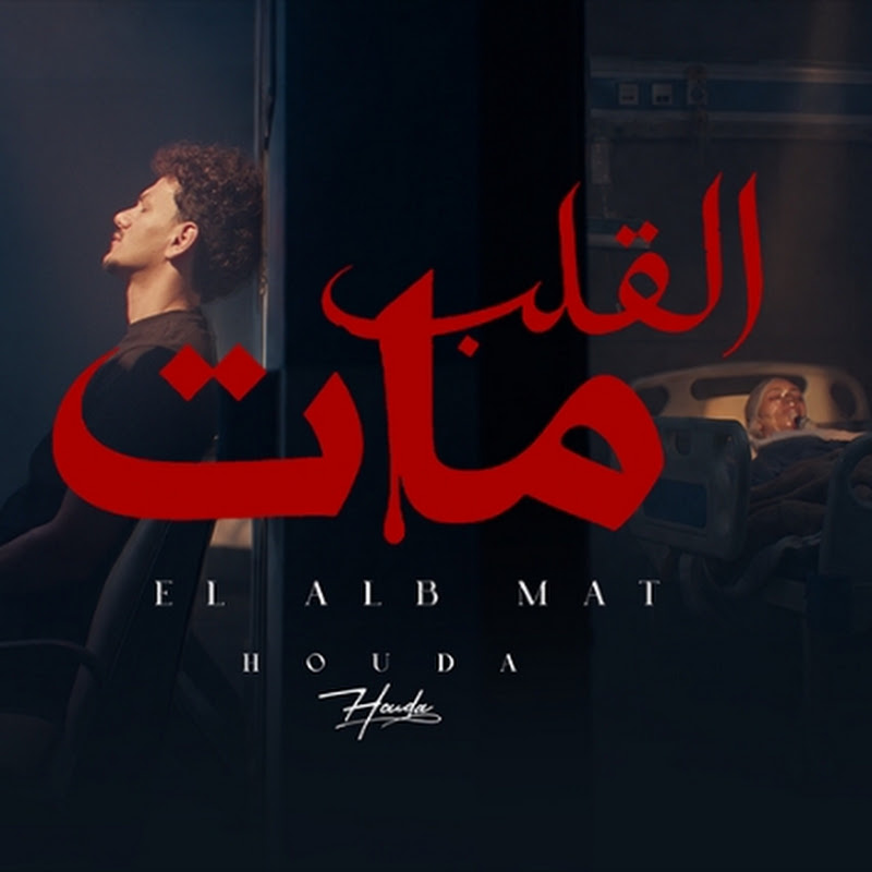 Houda channel avatar