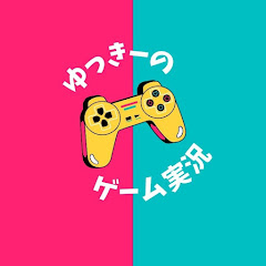 ゆっきーのゲーム実況チャンネル