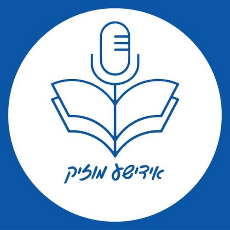 Yiddish Music Lyrics