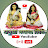 মতুয়া সমাজ টিভি / MOTUA SAMAJ TV