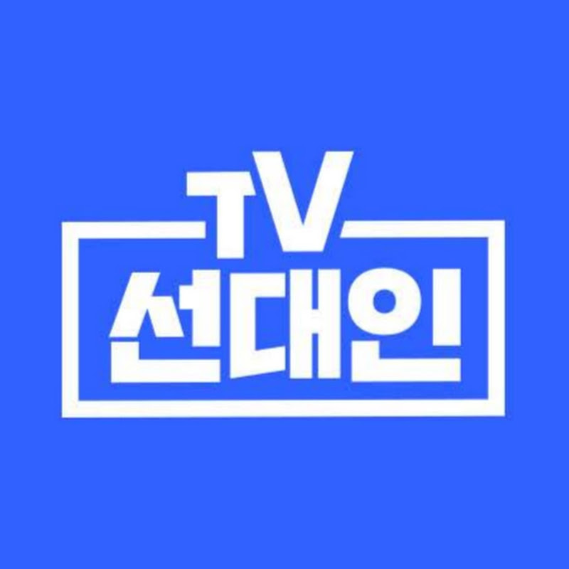 선대인TV