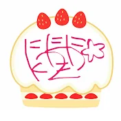 にくづきににか★ににかろりーちゃんねる