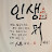 @루카스-y3d