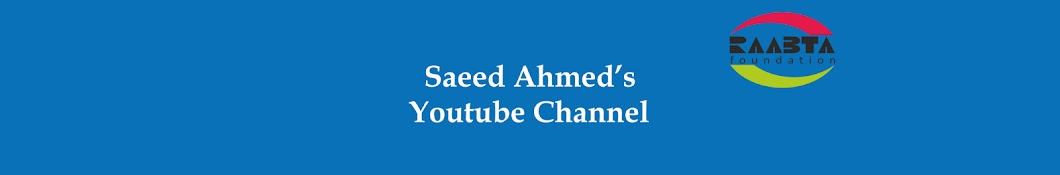 Saeed Ahmed Аватар канала YouTube