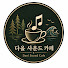 9CzO8fSHq_Y-channel-avatar-다올 사운드 카페(Daolsoundcafe)