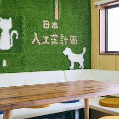 日本人工芝計画株式会社アイコン画像