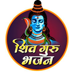 Shiv Guru Bhajan