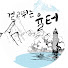 Channel Image