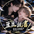 67sP34G5FCw-channel-avatar-豆豆説書
