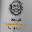 @مدمريالحروب