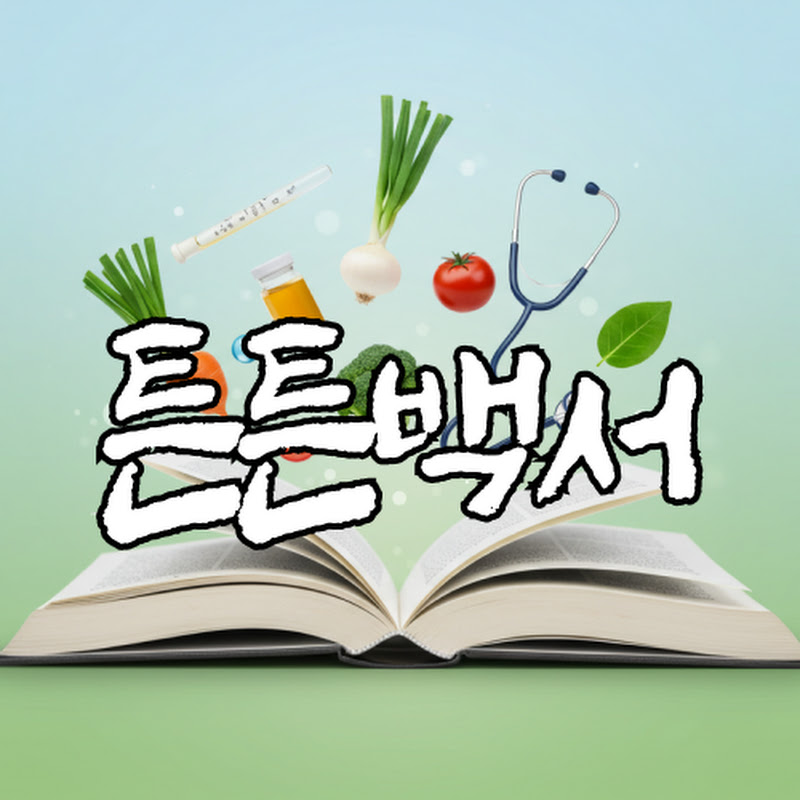 튼튼백서 Logo