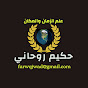 جنة الاوفاق 7 channel logo