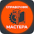 6tgLmnJKFH8-channel-avatar-Справочник Мастера
