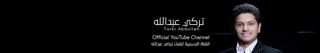 TurkiMusic Avatar de canal de YouTube