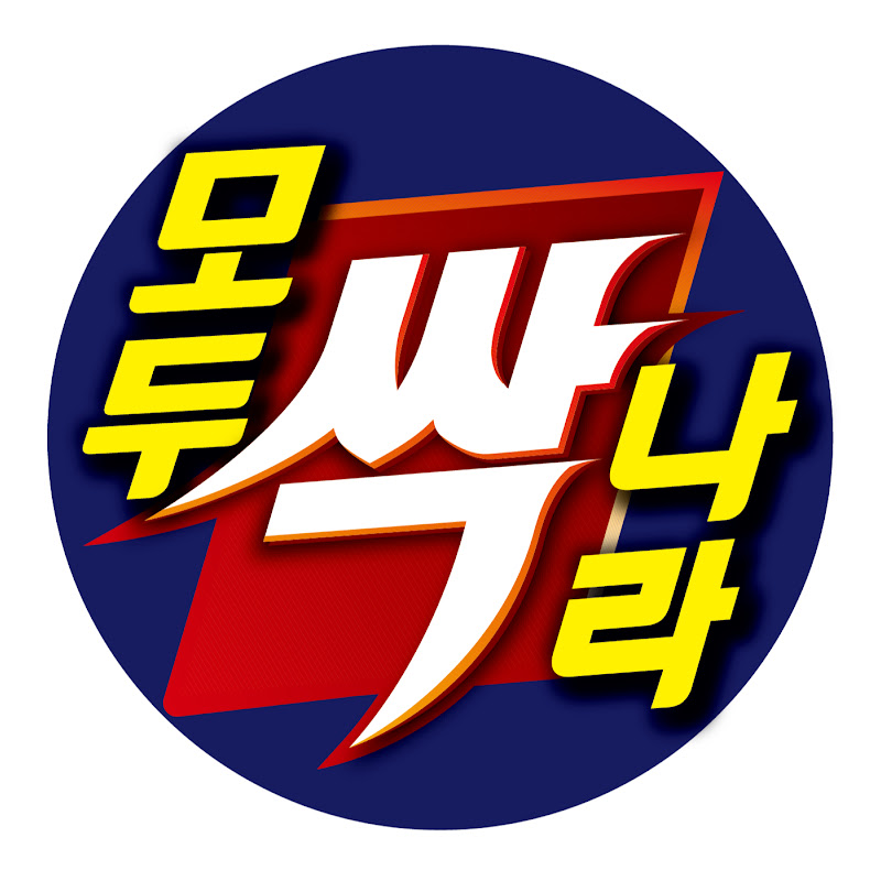 모두싹나라 modoossaknara Logo