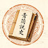 Jpf5cCA4pW8-channel-avatar-青簡說史