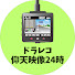 4S3NR5HwpKc-channel-avatar-ドラレコ仰天映像24時