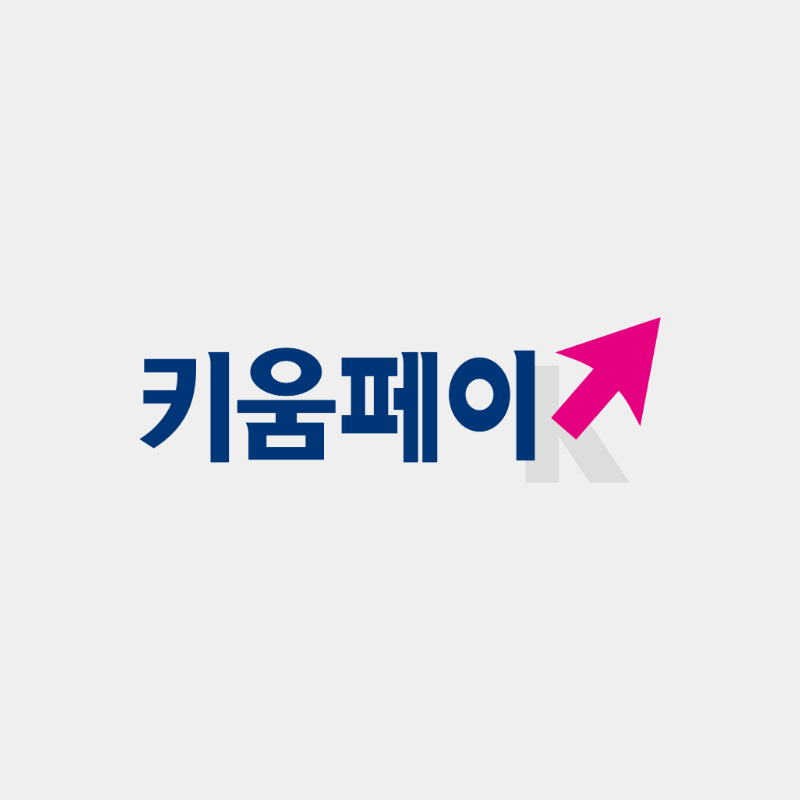 키움페이