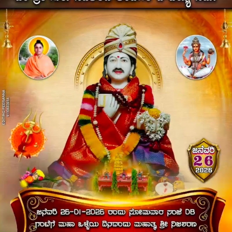 Nija sharana song 